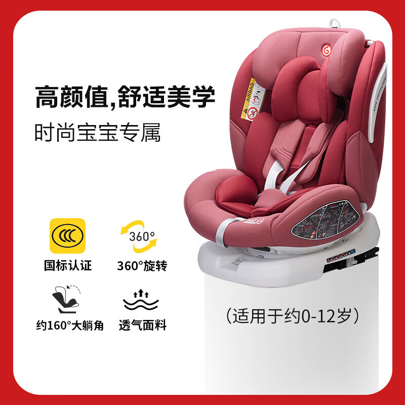 Ganen 感恩 瑞亚儿童安全座椅汽车用0-12岁婴儿宝宝360度旋转ISOFIX硬接口 魅影