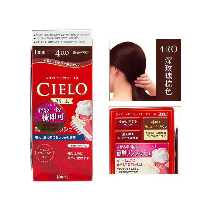 CIELO 宣若 临期）Bigen 美源 染发霜 #4RO深玫瑰棕 200g 12元（需用券）