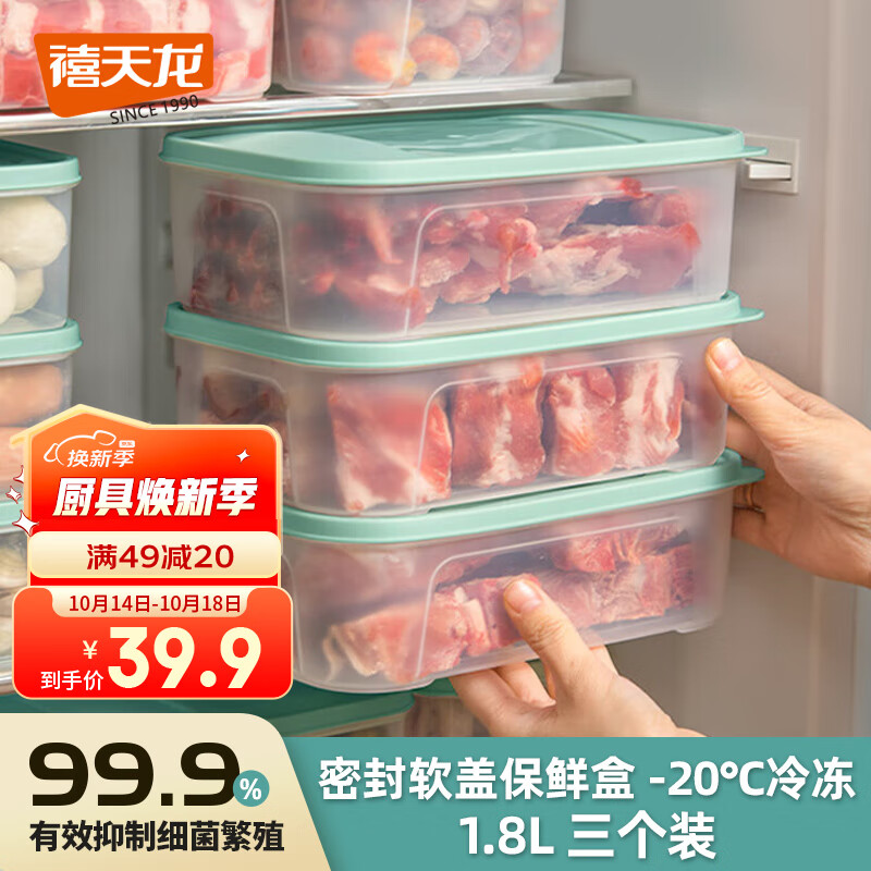 Citylong 禧天龙 抗菌保鲜盒食品级冰箱收纳盒水果盒便携食品收纳盒冰箱冷冻