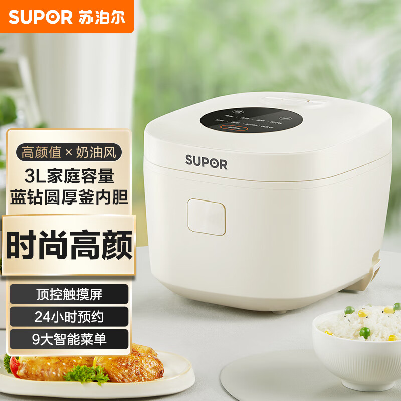 SUPOR 苏泊尔 电饭煲电饭锅3L蓝钻厚釜内胆2-6人一键式烹饪30FC671 160.55元