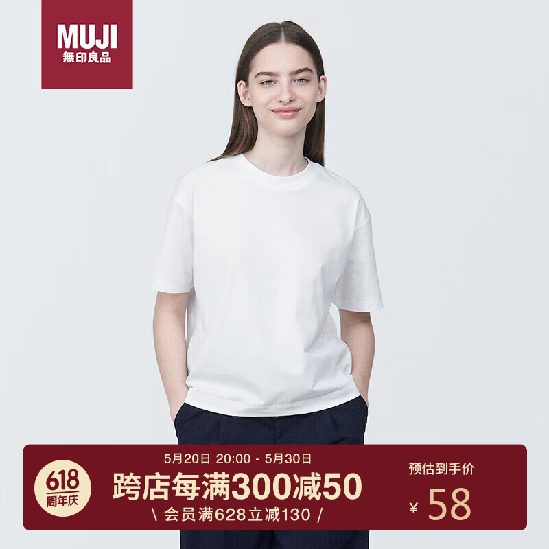 MUJI 無印良品 无印良品（MUJI）女式 天竺编织 圆领短袖T恤 白色 L 58元