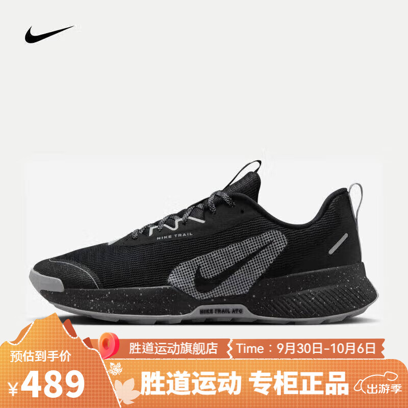 NIKE 耐克 JUNIPER TRAIL 3 男款越野跑步鞋 FQ0904-001 489元