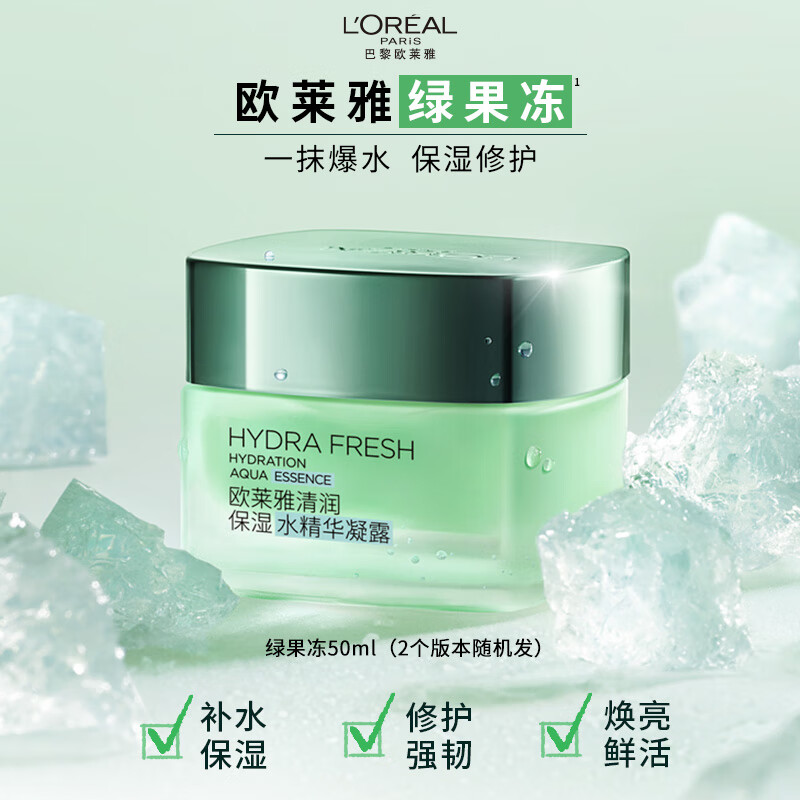 L'OREAL PARIS 巴黎欧莱雅 清润全日保湿水精华凝露 50ml 89元