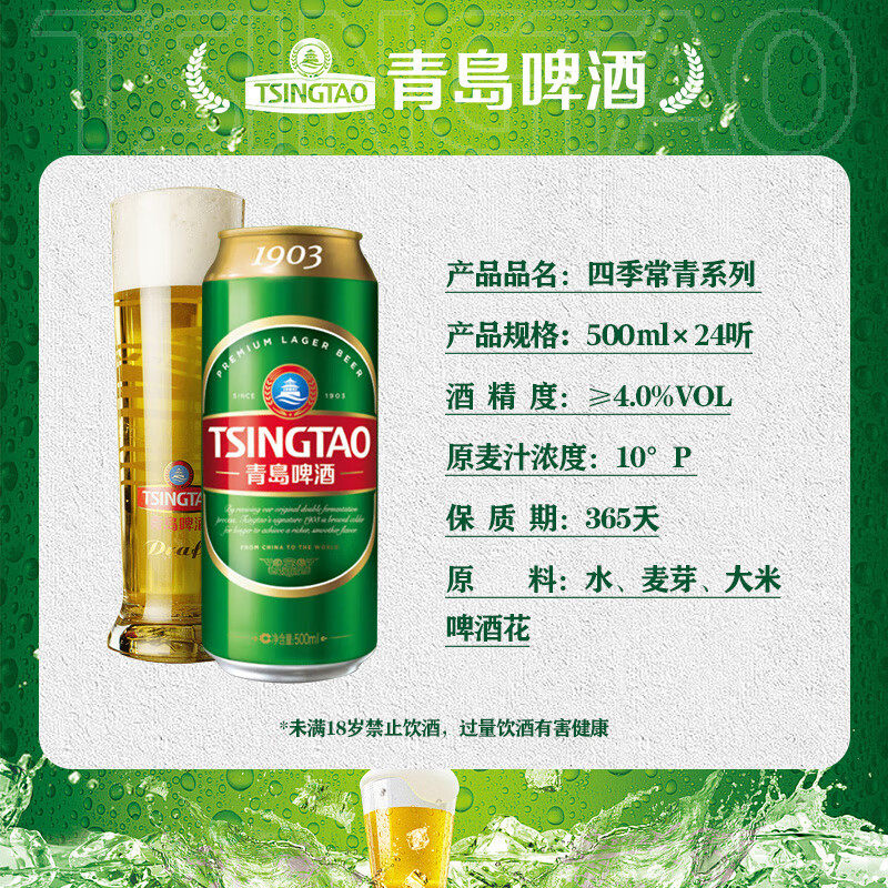 青岛啤酒 经典（1903）500ml*24罐 整箱装批发赠白啤330ml*6听
