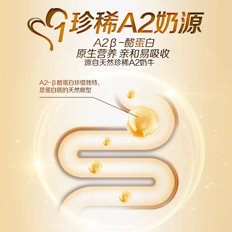 贝因美 菁爱 A2生牛乳较大婴儿配方奶粉 2段 120g 19.9元 - 清风线报