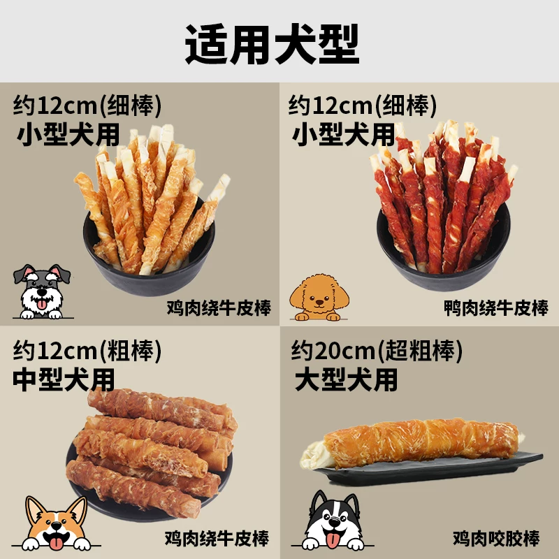 贝蒂 狗零食鸡肉绕牛皮夹心棒13cm*3支/包 7.9元 - 线报酷