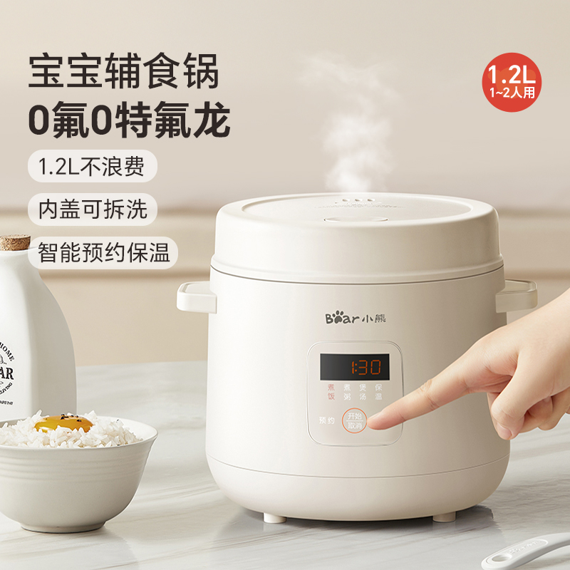 小熊 电饭煲家用小型多功能电饭锅不沾内胆 1.6L 84.92元(需用券)