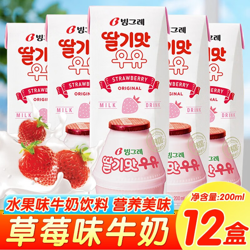 Binggrae 宾格瑞 香蕉味牛奶200ml*12盒 64元（需用券）