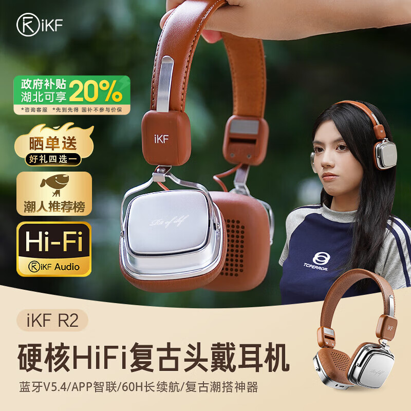 iKF R2复古头戴式蓝牙耳机 154元（需买2件，需用券）