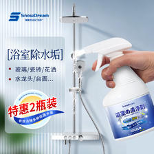 SnowDream 浴室清洗剂500ml*2玻璃水垢清洁剂卫生间瓷砖花洒水龙头强力去污 33.1