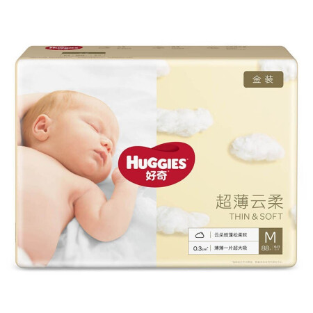 88VIP：HUGGIES 好奇 官方好奇金装婴儿纸尿裤S120超薄透气新生儿宝宝儿童婴幼