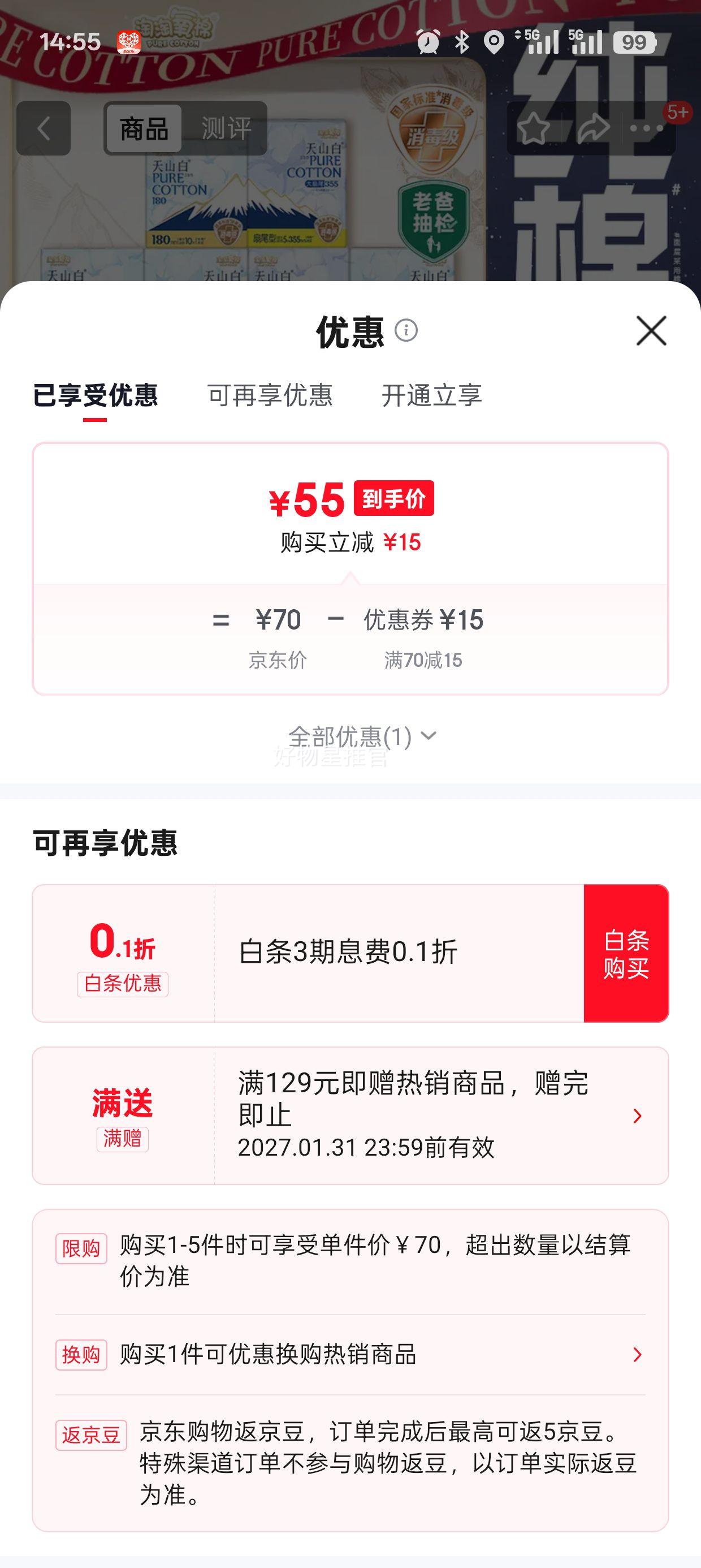 丝塔芙 舒润保湿大白罐面霜 550g 敏肌适用 55元 - 线报酷