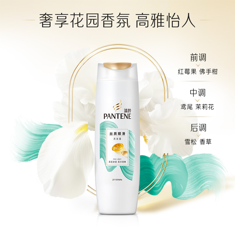 88VIP：PANTENE 潘婷 洗发水洗发露丝质顺滑200g+三分钟发膜修护干枯40ml 16.05元