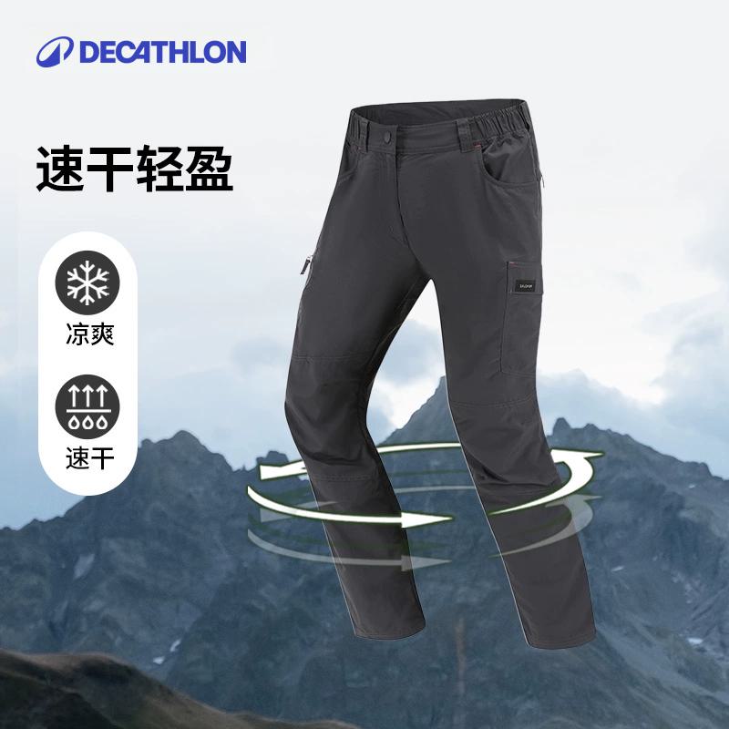 DECATHLON 迪卡侬 中性款户外速干裤 4104656 179.9元包邮