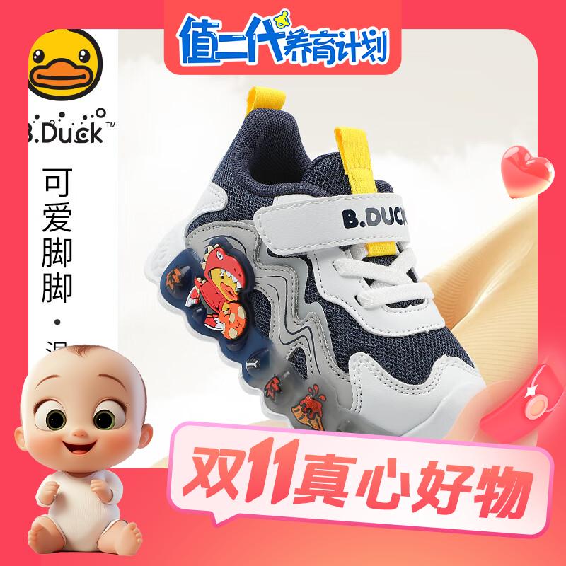 20点开始：B.Duck 小黄鸭 儿童秋季亮灯跑步鞋（多色可选） 58.38元（需用券）