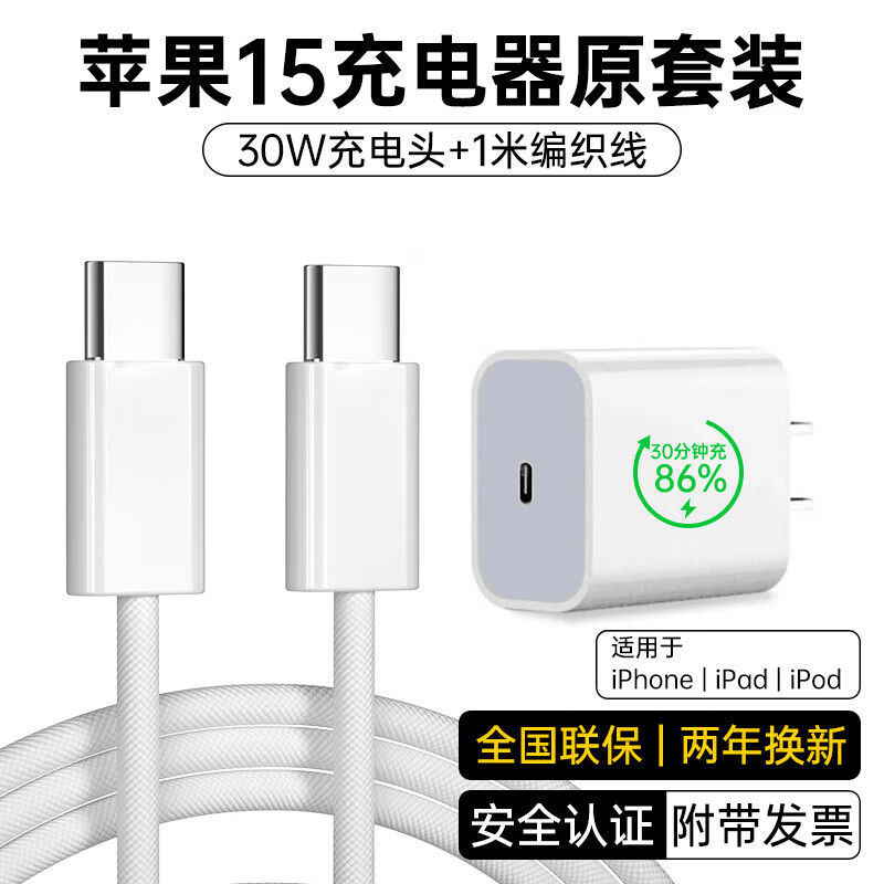 ZOKD 苹果15充电器30W快充套装氮化镓iPhone15ProMax/Plus手机PD充电头双Type-C口数据