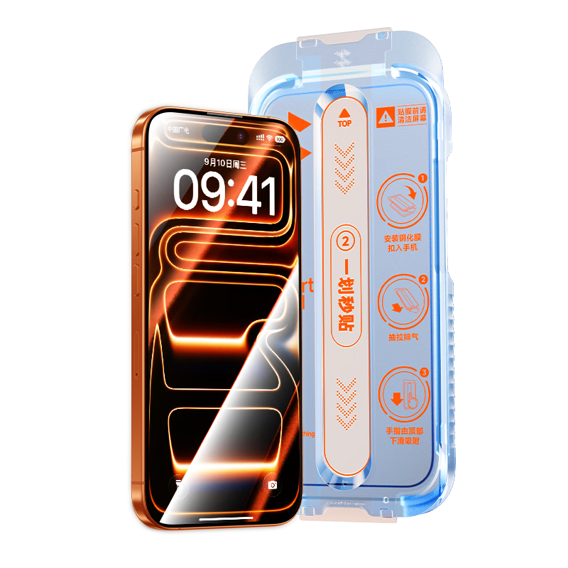 闪魔 iPhone17Pro 钢化膜 高清防爆抗指纹听筒防尘膜 9.9元（多件更低）