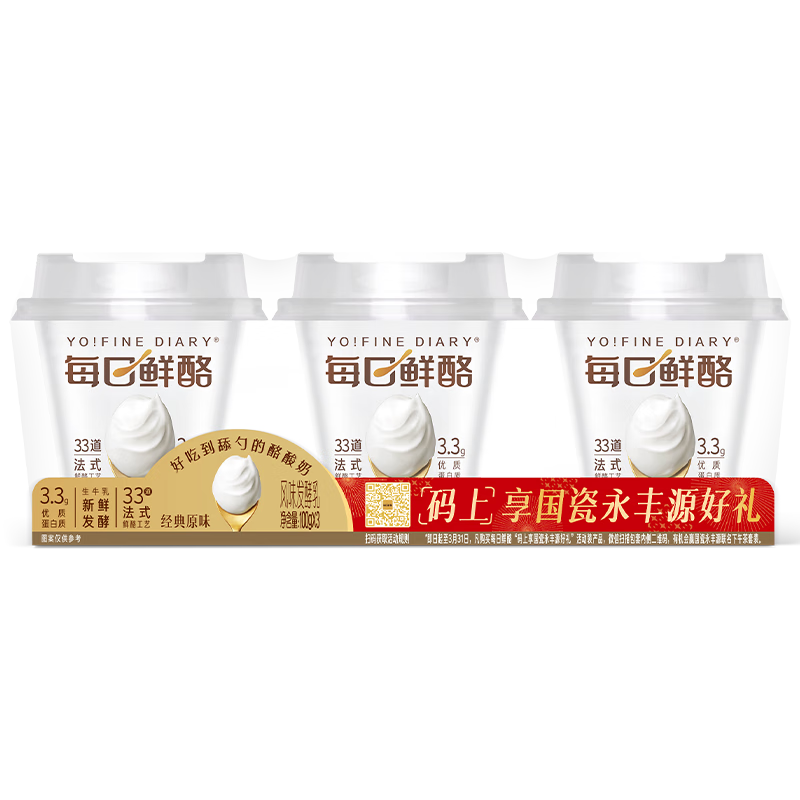 蒙牛 每日鲜酪低温酸奶 原味100g*3杯*3件 20.7元（合6.9元/件）