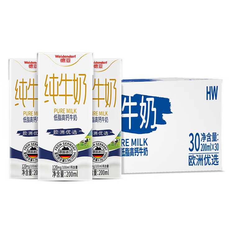Weidendorf 德亚 德国原装进口欧洲优选低脂200ml*30盒营养早餐奶 优选低脂200ml*3