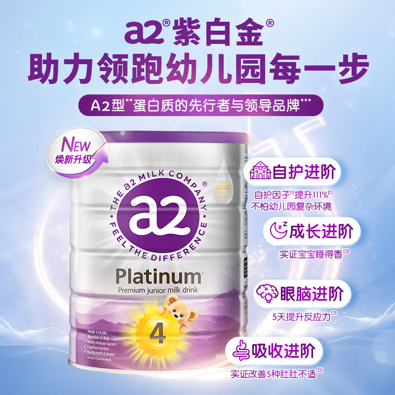 a2 澳洲紫白金儿童奶粉4段900g 206.2元包邮