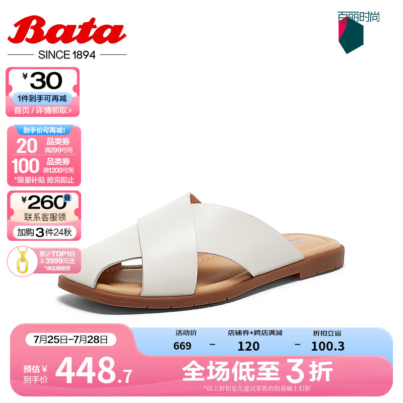 Bata 拔佳 罗马风凉拖2024夏季商场牛皮舒适软底外穿凉拖鞋ARP15BT4 米白 39 438.6