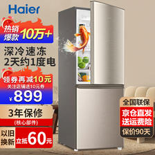 Haier 海尔 BCD-180TMPS 直冷双门冰箱 180L 炫金 889元（需用券）
