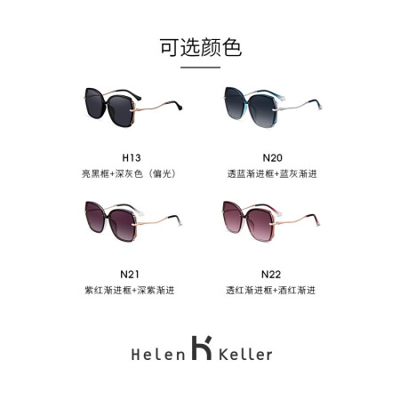 Helen Keller 女圆脸墨镜 H8928H13亮黑框+深灰色 379元