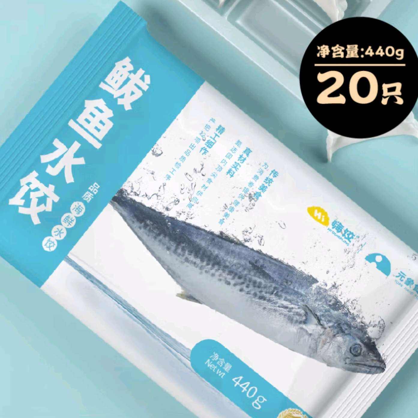 PLUS会员:嗨饺 鲅鱼水饺440g/20只*4件 45.92元（合11.48元/件）