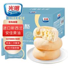 Brilliant 光明 牛奶芝士乳酪早餐包 350g/箱 夹心安佳黄油儿童面包蛋糕点心 ￥