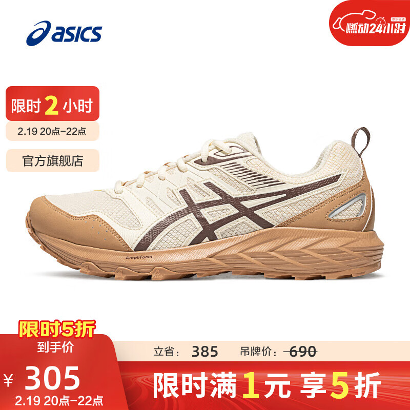 ASICS 亚瑟士 跑步鞋男鞋舒适透气运动鞋耐磨越野跑鞋GEL-SONOMA CN 米白色/棕色