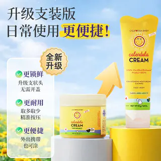加州宝宝 保湿滋润金盏花婴儿面霜 51g 112.98元 - 线报酷 加州宝宝 保湿滋润金盏花婴儿面霜 51g 112.98元 - 线报酷