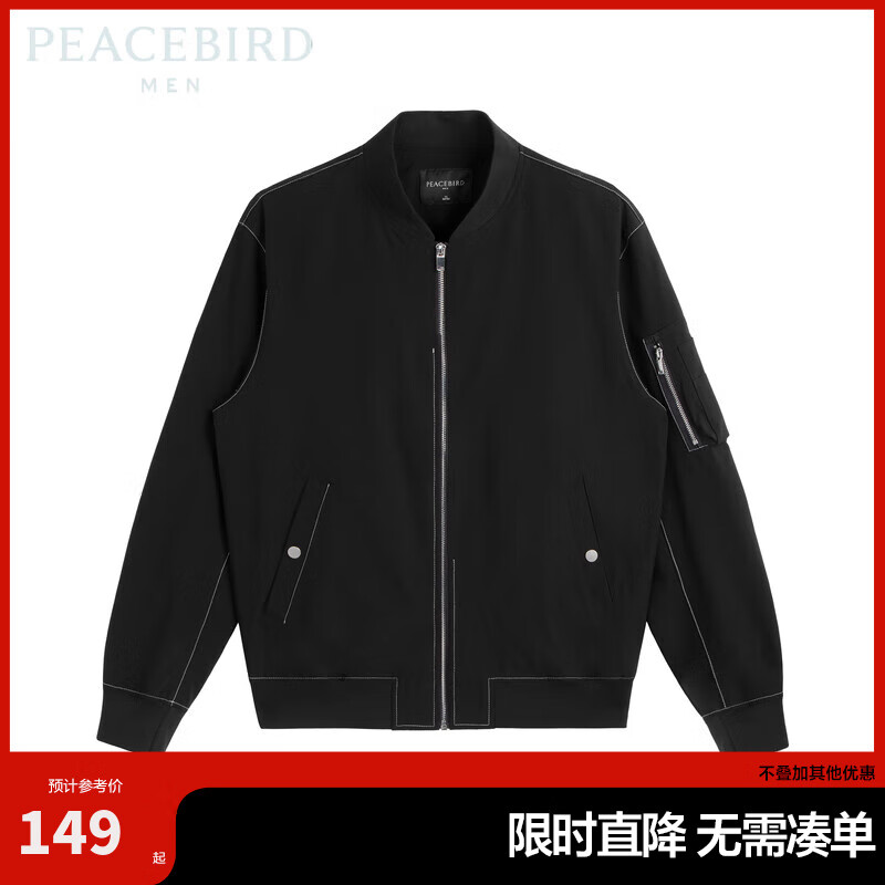 PEACEBIRD 太平鸟 男装 秋季新款棒球领休闲夹克男B1BCC1303 黑色 M ￥74.5