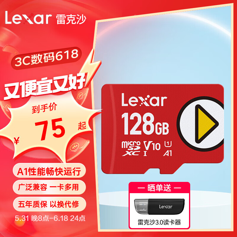 Lexar 雷克沙 tf卡 switch内存卡Steam Deck手机存储卡MicroSD卡play系列 128G 读速160MB/