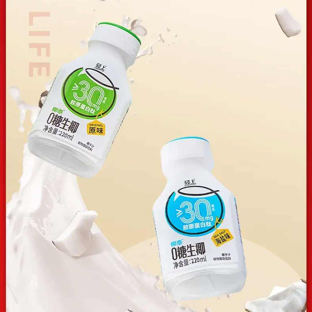 轻上 0糖 生椰椰子汁 200ml*10瓶 16.6元（需领券）