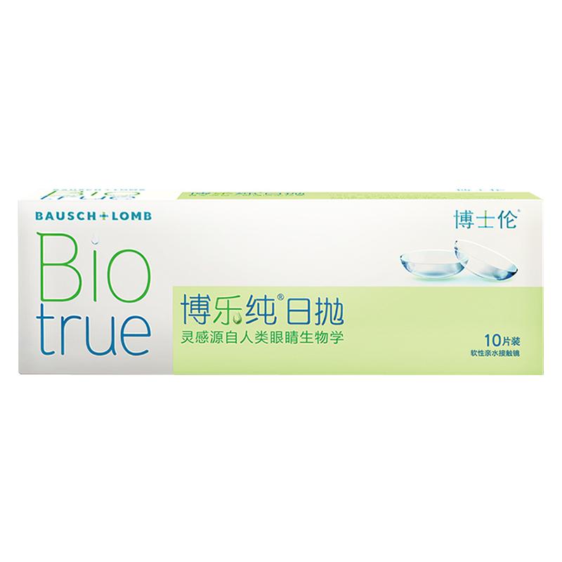 PLUS会员：博士伦 日抛博乐纯软性亲水接触镜 10片 39.19元