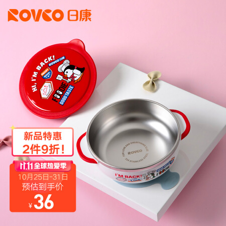 Rikang 日康 儿童餐具 婴儿辅食碗宝碗 316不锈钢吸盘碗 红色 RK-C1011-2 29元