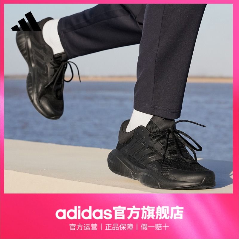 百亿补贴：adidas 阿迪达斯 男士跑步运动鞋 159.13元（需买2件，共318.35元，需