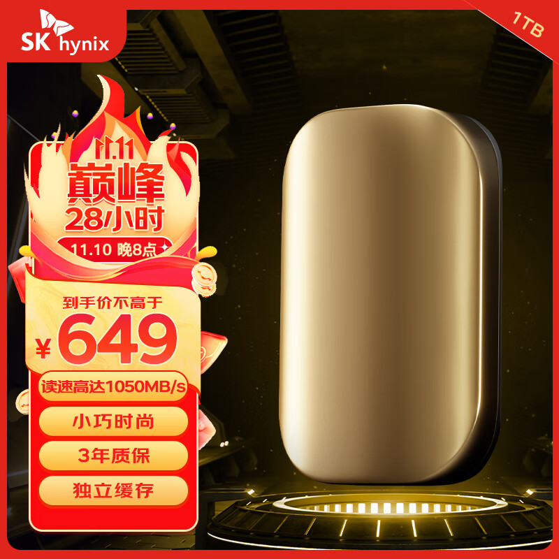 SK hynix 海力士 1TB Type-c USB3.2 移动固态硬盘（PSSD） Beetle X31金色 传输速度1050M