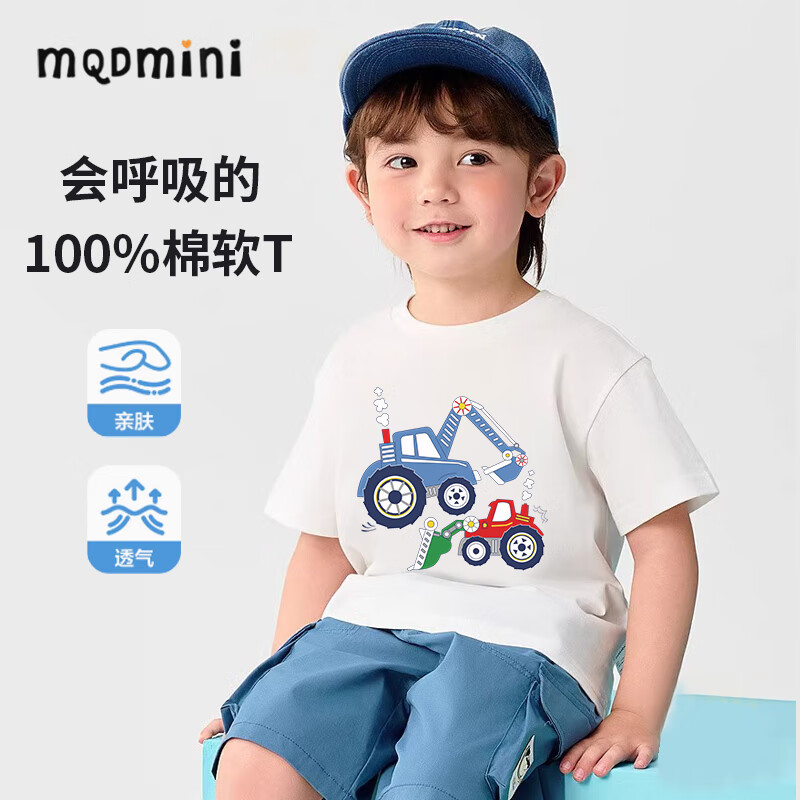 MQDMINI 童装男童短袖t恤2025纯棉薄款儿童半袖上衣夏装男孩夏季衣服 白色挖