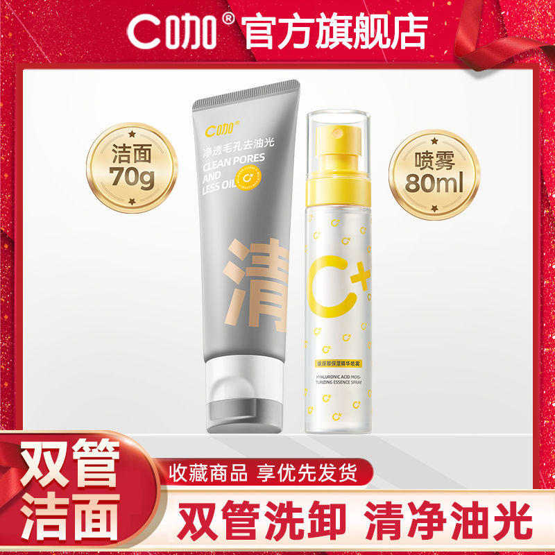 C咖 洗面奶 100g 69.9元