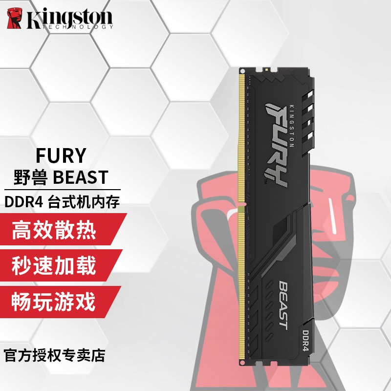 Kingston 金士顿 Fury系列 DDR4 3600MHz 台式机内存 马甲条 黑色 8GB 129元（需用券