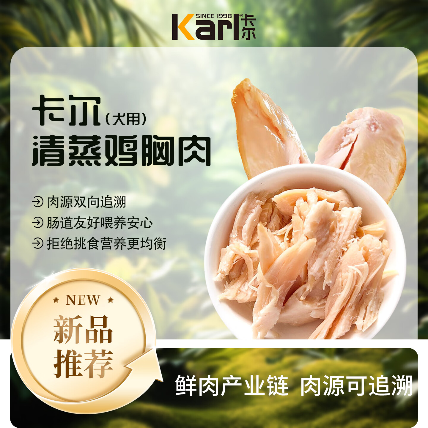 卡尔 Karl宠物蒸煮鸡胸肉猫咪狗狗水煮零食外出互动幼犬补水拌饭 26g*20袋 15.