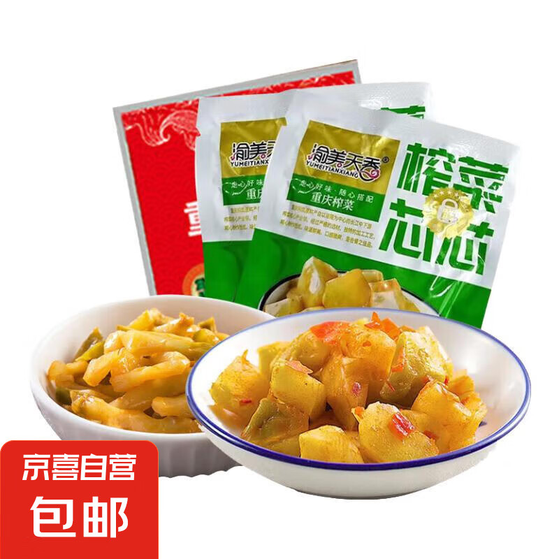 快大厨 渝美天香重庆特色榨菜芯50g*2+榨菜丝50g ￥0.01