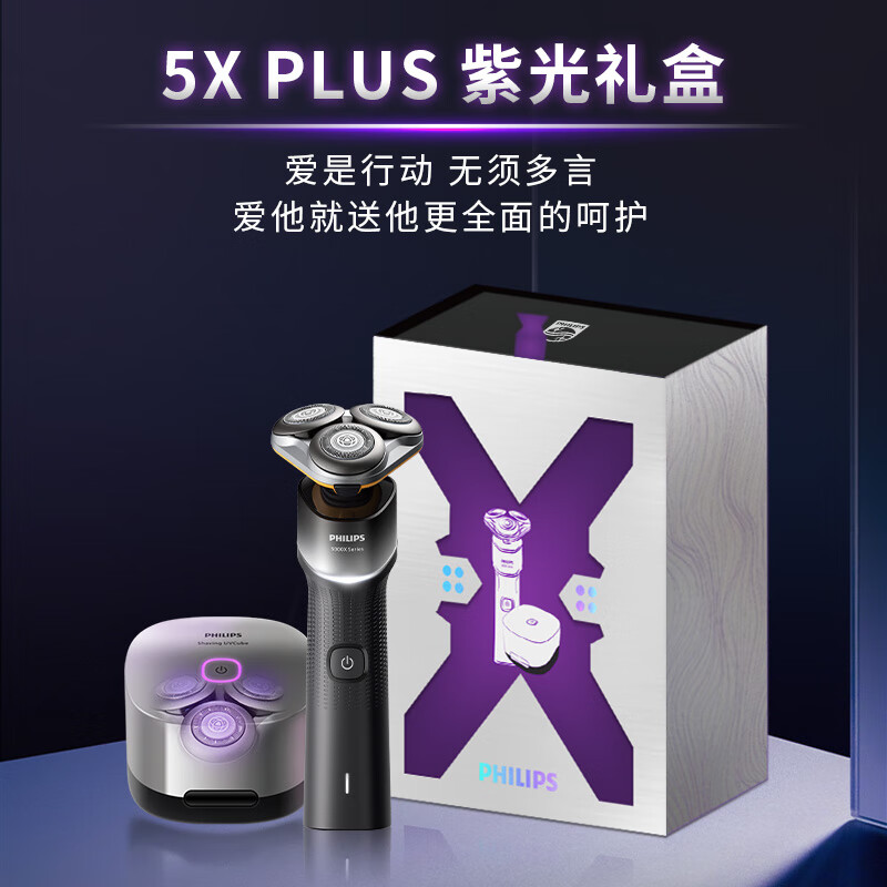 以旧换新补贴：PHILIPS 飞利浦 X5102/10 5X PLUS SkinEase 电动剃须 516.4元（需用券