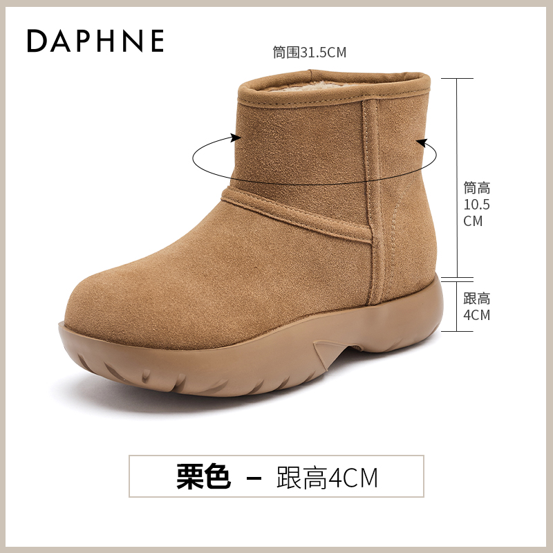 DAPHNE 达芙妮 加绒加厚雪地靴女款冬季2024新款保暖厚底真皮靴子东北棉鞋 239