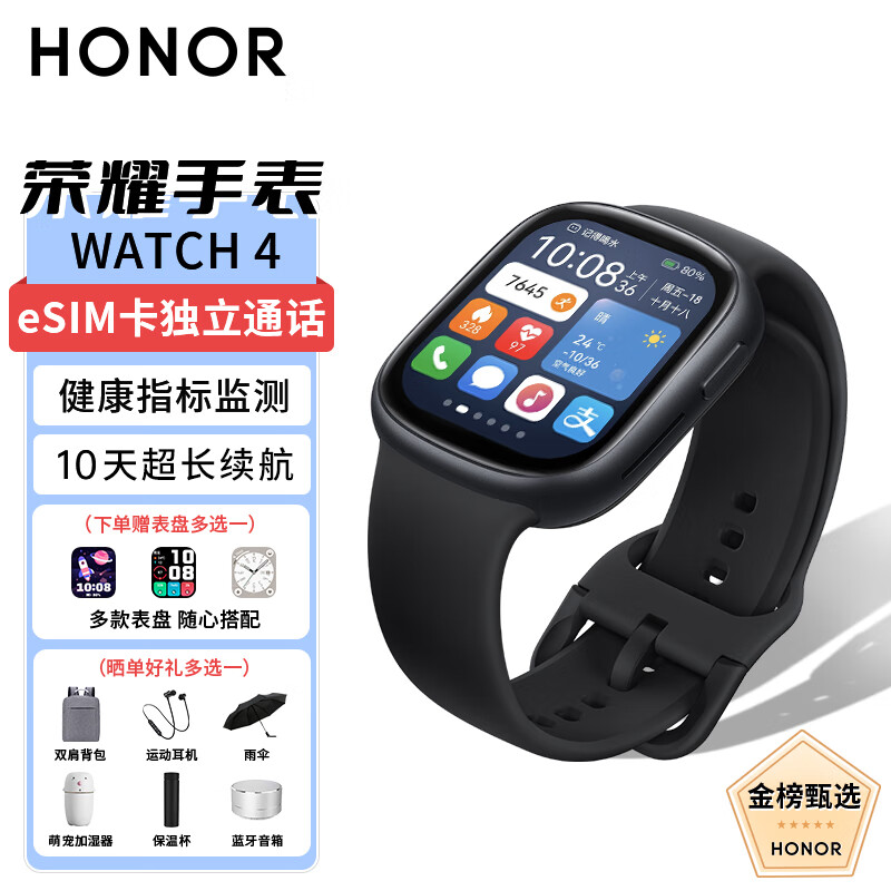 HONOR 荣耀 智能手表watch4独立通话eSIM虚拟电话卡黑色表框 749元
