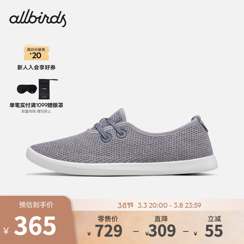 allbirds Tree Skipper桉树船鞋舒适低帮休闲鞋通勤中性鞋 19年-混凝灰 36 女码 410