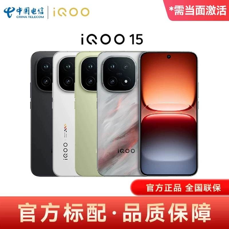 vivo 15智能手机 第五代骁龙8至尊版 拍照游戏手机 4549元 - 清风线报