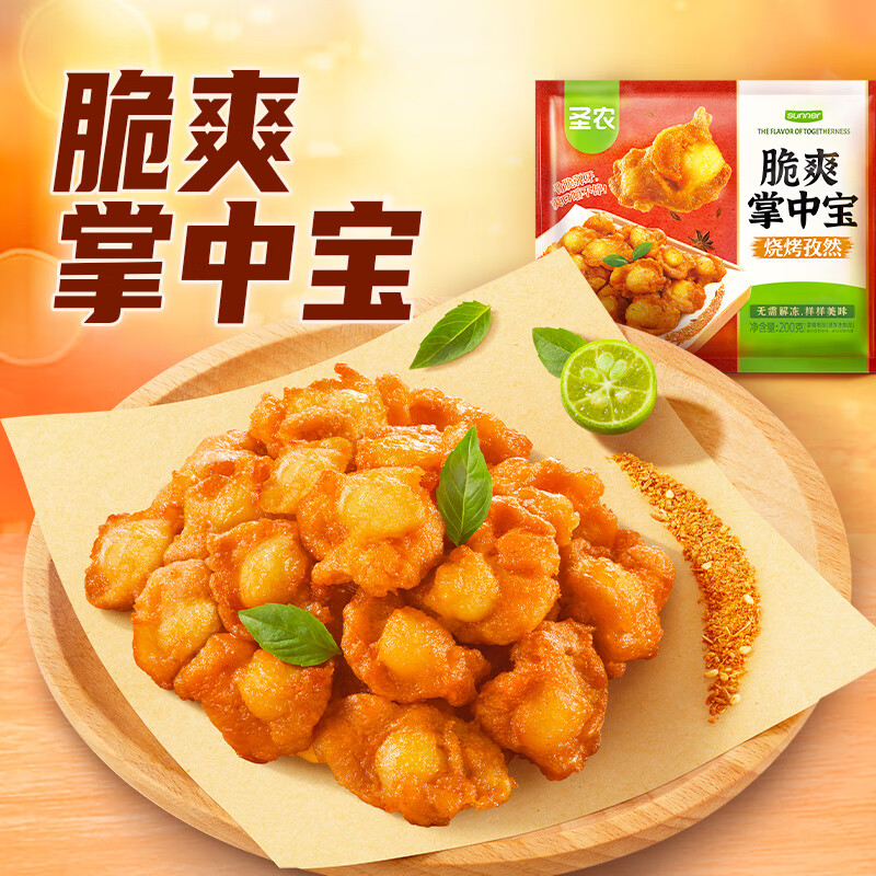 圣农 脆爽 鸡肉脆骨 脆爽掌中宝香辣味200g*8包 89.9元（需用券）