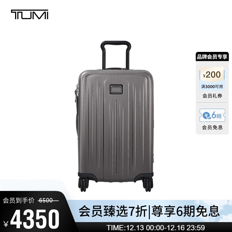 TUMI 途明 旅行轻质登机箱 - 纹理灰色 20英寸 ￥3000